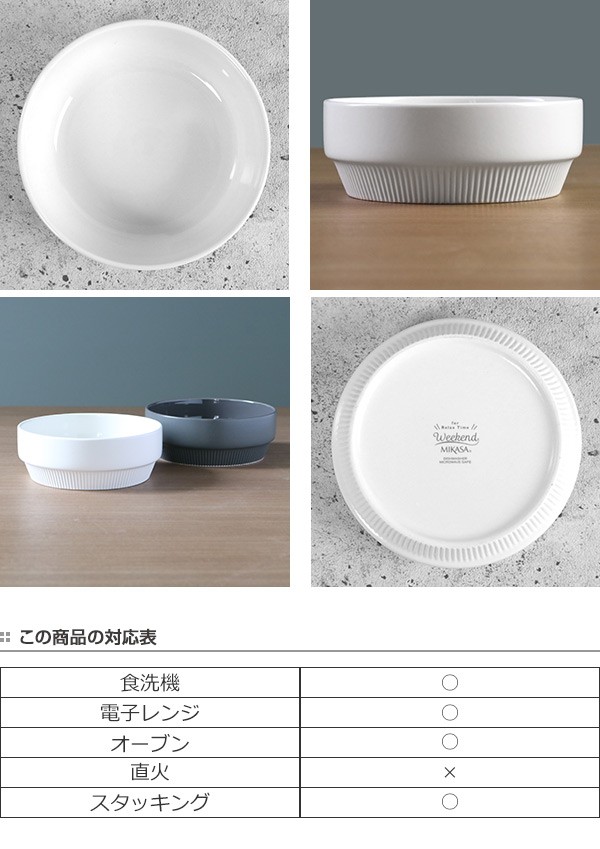  ウイークデー ウイークエンド ボウル6個 ボウル 14cm ウィークエンドスタック Weekend Stack 皿 食器 洋食器
