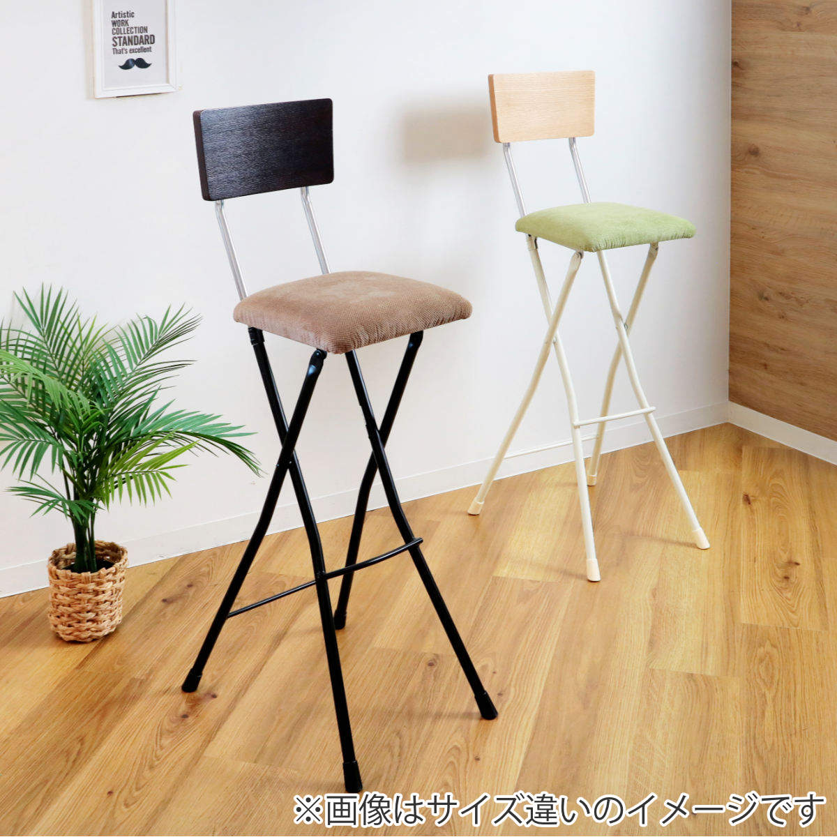 ルネセイコウ 折りたたみ椅子 同色2脚セット 座面高65cm 背もたれ付