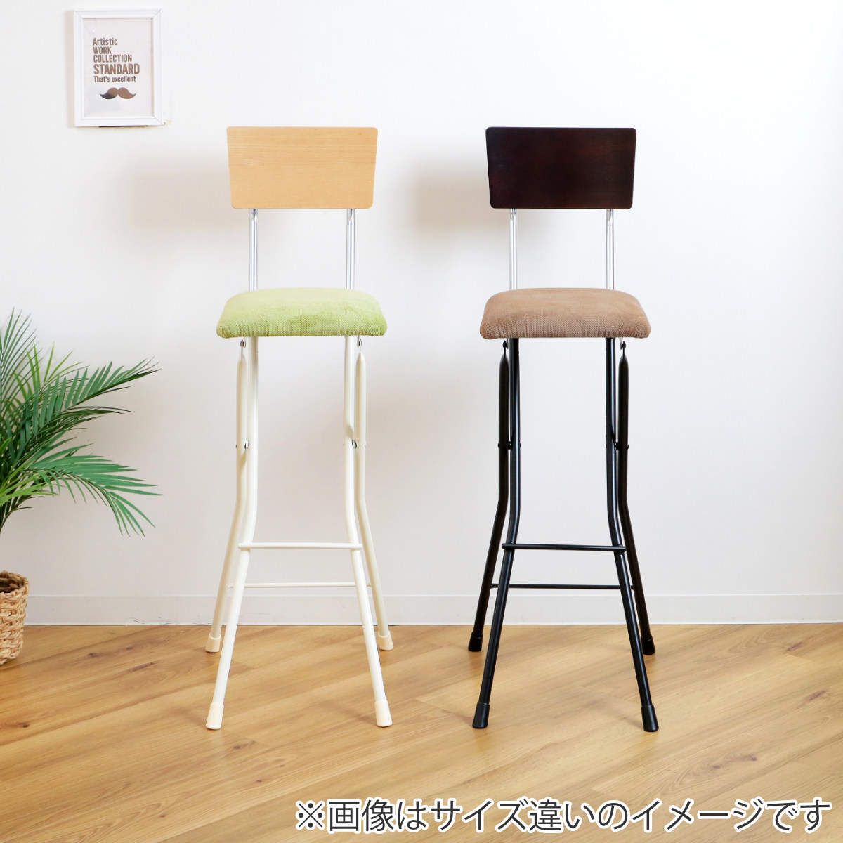 ルネセイコウ 折りたたみ椅子 同色2脚セット 座面高65cm 背もたれ付