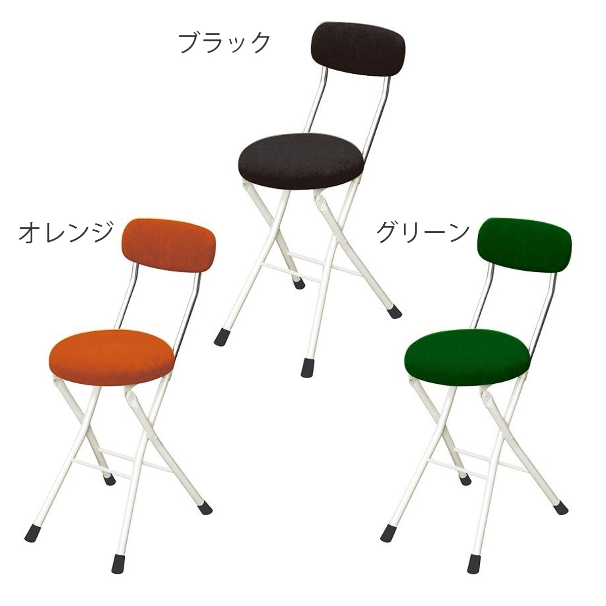 ルネセイコウ 折りたたみ椅子 同色4脚セット 座面高49cm ラウンド