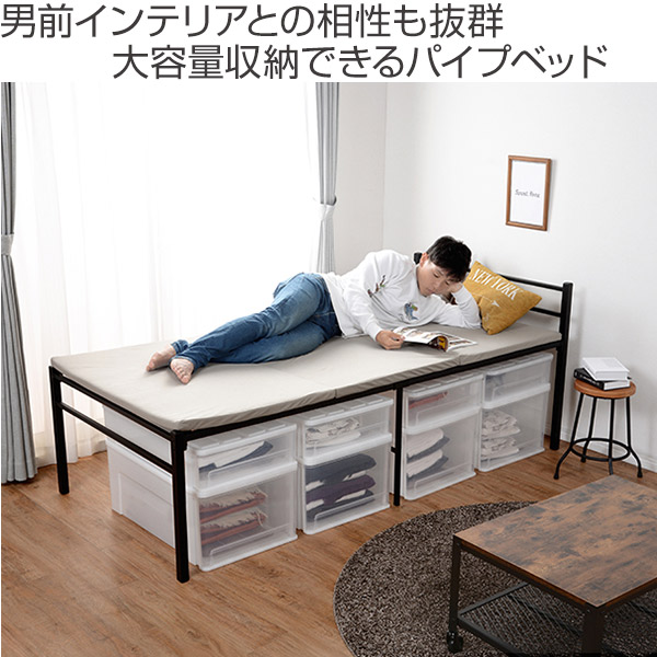 HAGiHARA（萩原） ベッド シングル スチールベット 床高 収納 パイプ