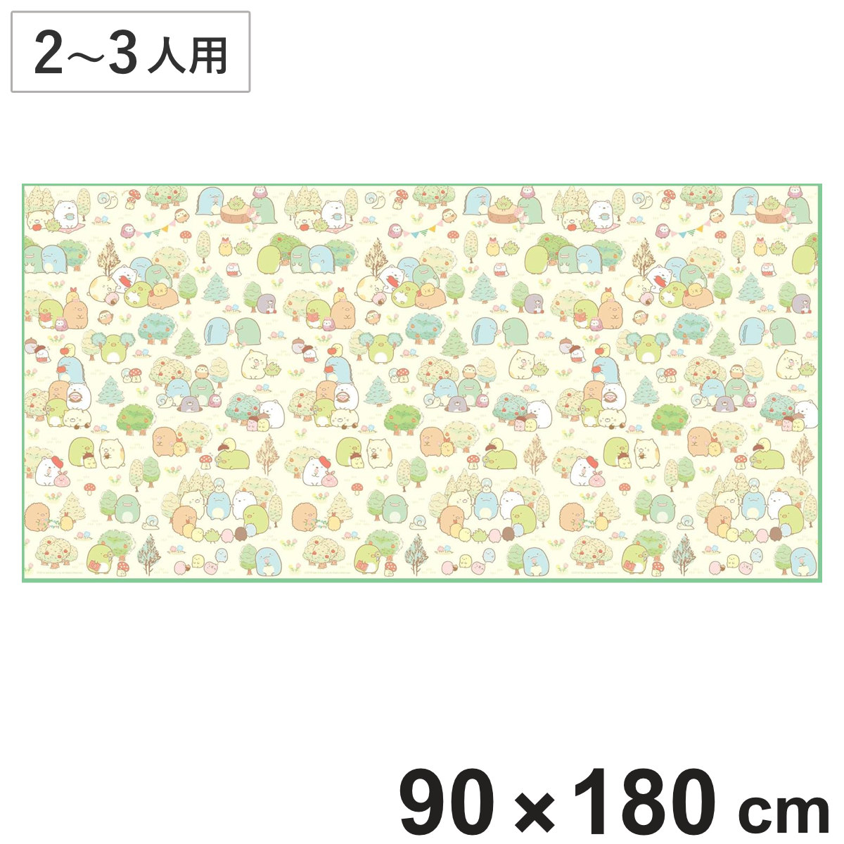 レジャーシート すみっコぐらし 2〜3人用サイズ （ 二〜三人用 シート ピクニックシート すみっコ キャラ ）