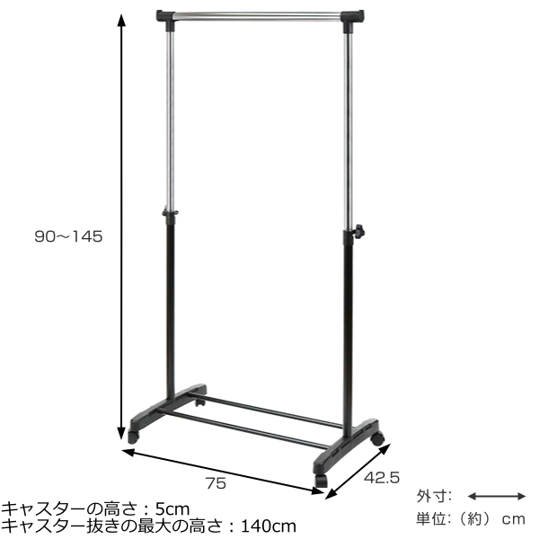 パイプハンガー シングル 幅75×奥行42.5×高さ90〜145cm 伸縮極太