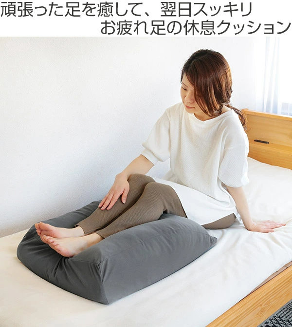 足クッション フットピロー 洗える カバー付 脚枕 足枕 日本製 50×60cm