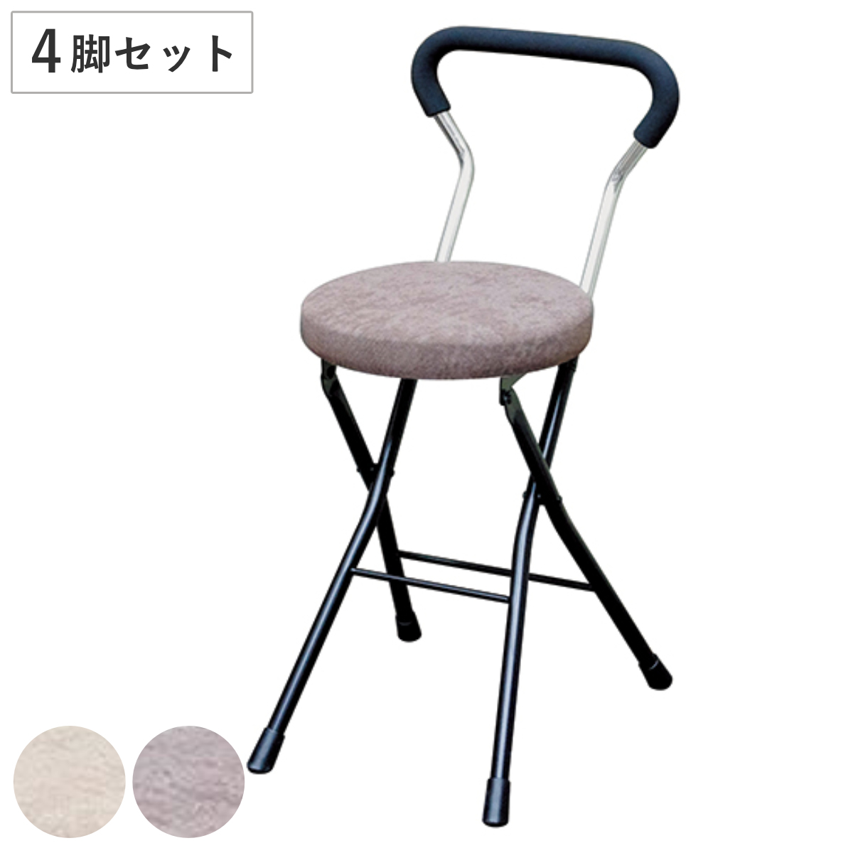 折りたたみ椅子 同色4脚セット 座面高48.5cm ソニッククッション 背もたれ付 ソニッククッションチェア （ キッチンチェア カウンターチェア 丸椅子 ）