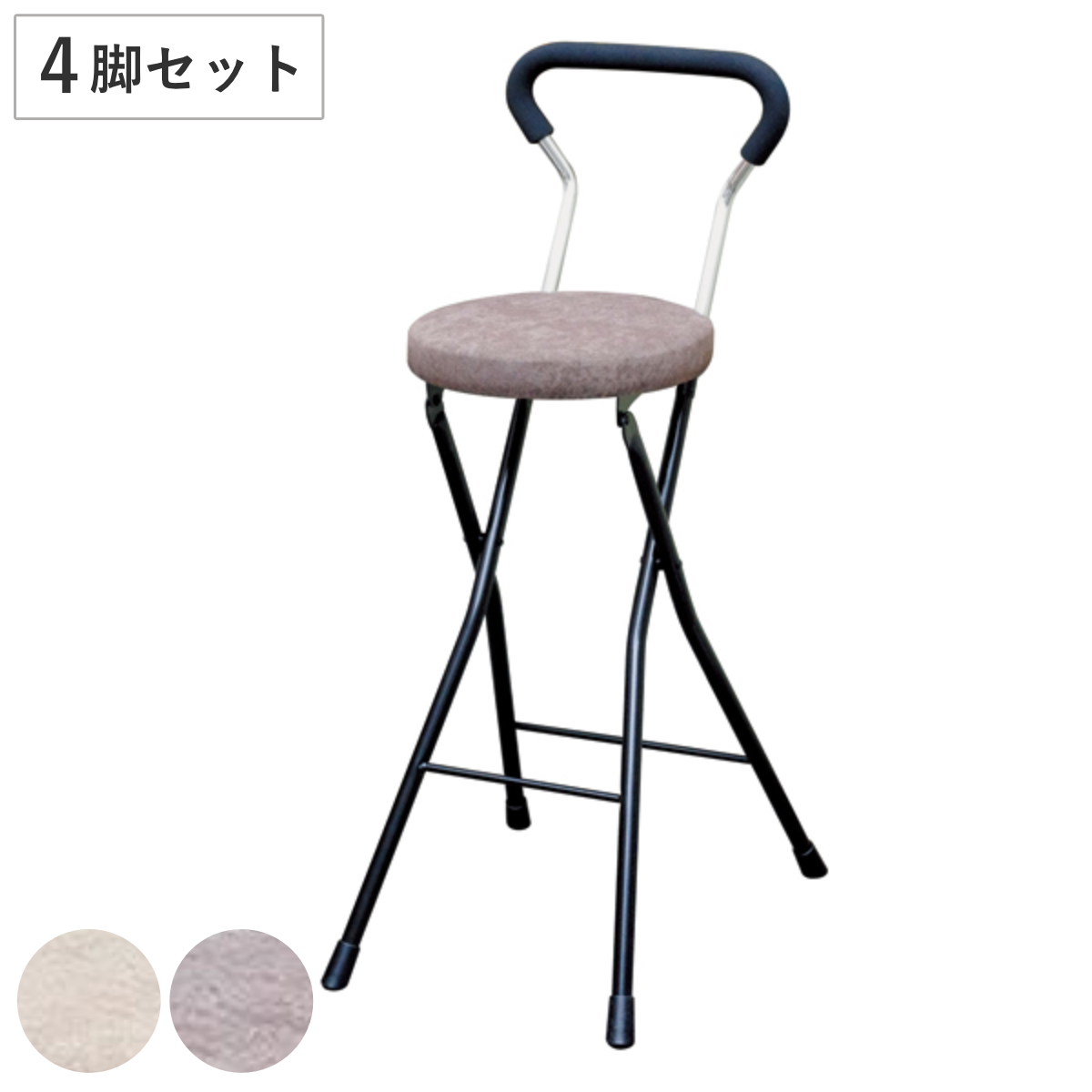 折りたたみ椅子 同色4脚セット 座面高65.5cm ソニッククッション 背もたれ付 ソニッククッションチェア （ キッチンチェア カウンターチェア 丸椅子 ）