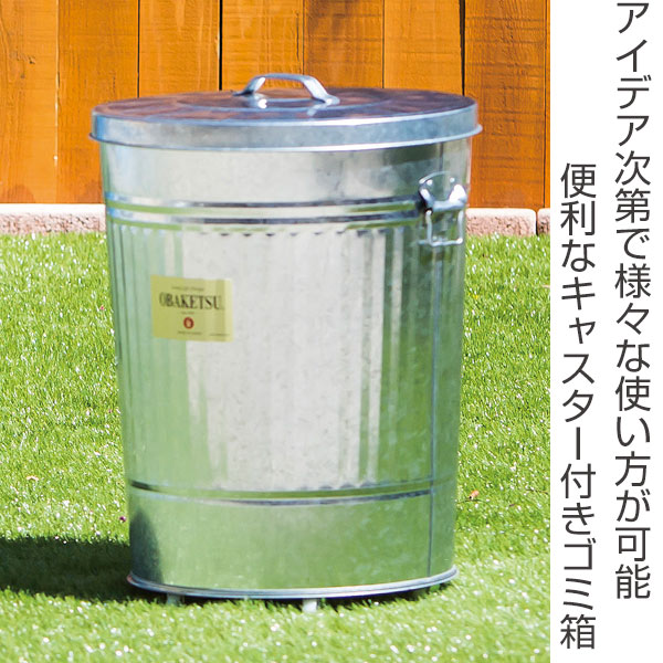 ゴミ箱 60L オバケツ キャスター付き （ OBAKETSU ふた付き