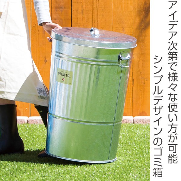 ゴミ箱 70L オバケツ ふた付き （ OBAKETSU ダストボックス 収納 