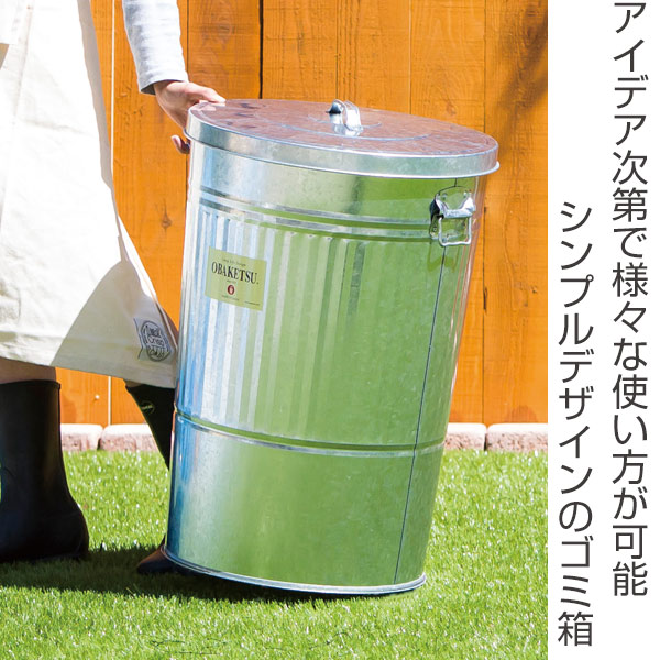 ゴミ箱 70L オバケツ ふた付き （ OBAKETSU ダストボックス 収納