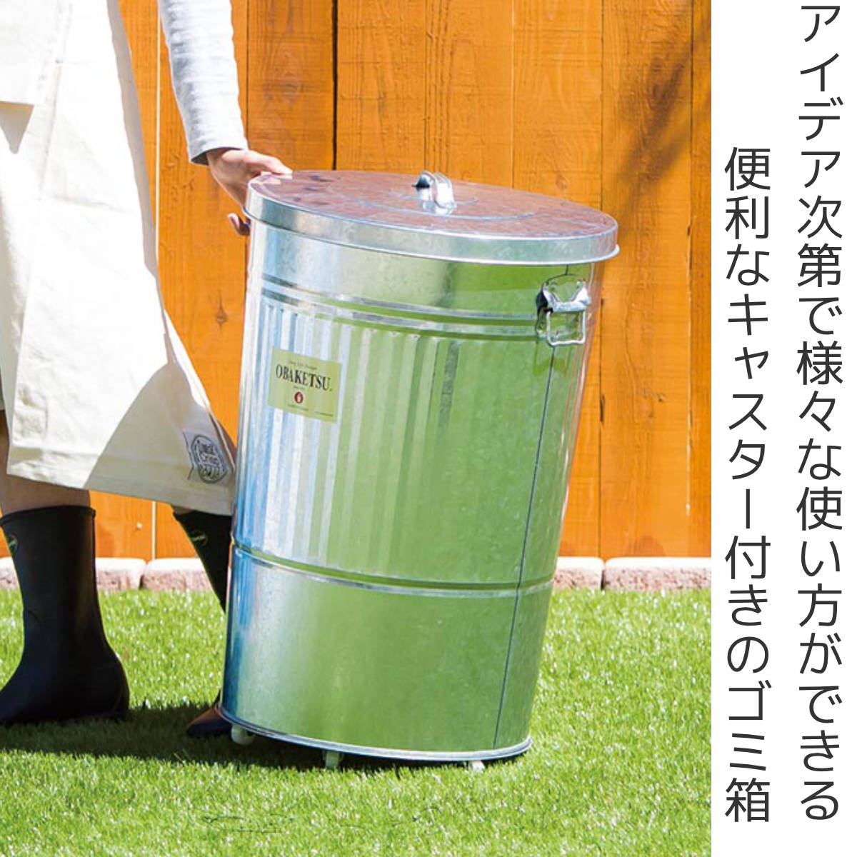 ゴミ箱 70L オバケツ キャスター付き （ OBAKETSU ふた付き