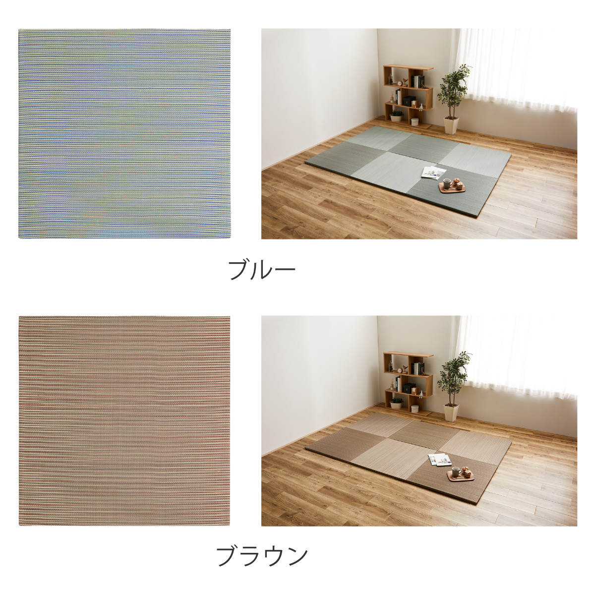 ユニット畳　6枚 HAGiHARA（萩原） ユニット畳 置き畳 綾川 約82×82 滑り止め付き 6枚