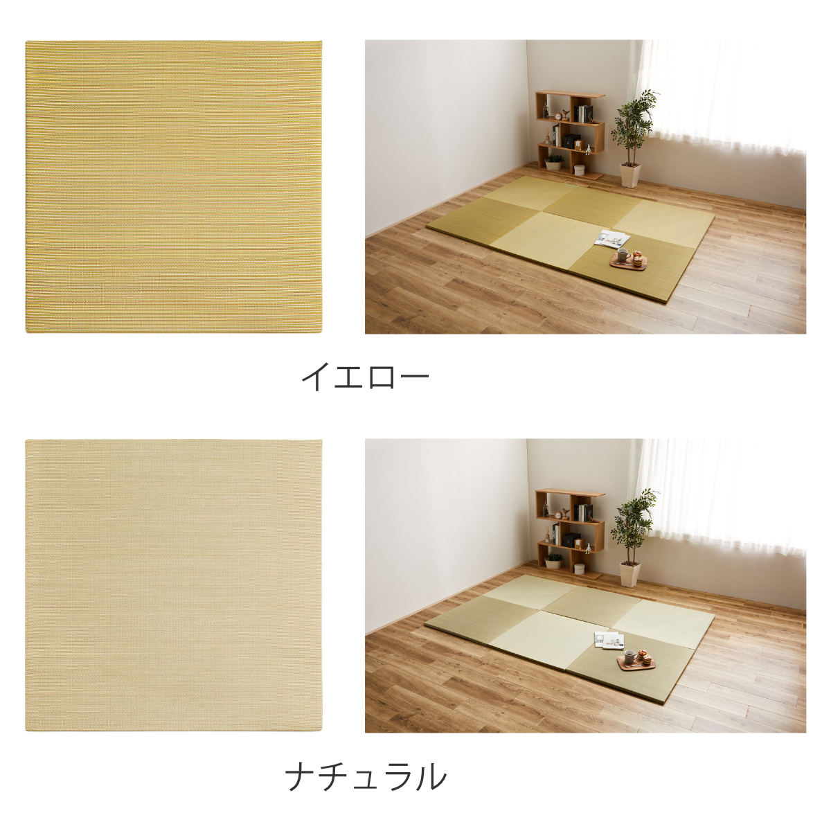 HAGiHARA（萩原） ユニット畳 置き畳 綾川 約82×82 滑り止め付き 6枚