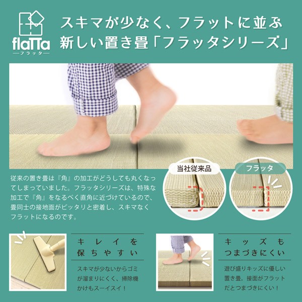 人気高品質 ユニット畳 ラグ マット ) リビングート PayPayモール店 - 通販 - PayPayモール 置き畳 四季 約82×82 滑り止め付き 6枚セット ( 畳マット 畳 在庫超激得