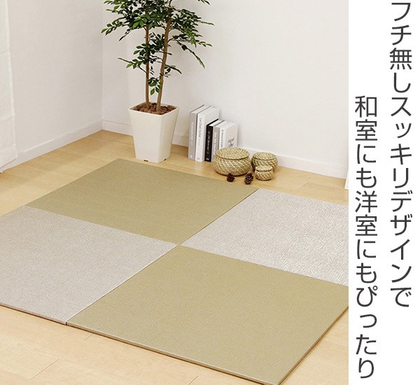 ユニット畳 82×82cm ベガ フラッタ 6枚セット （ 畳マット 置き畳 ラグ