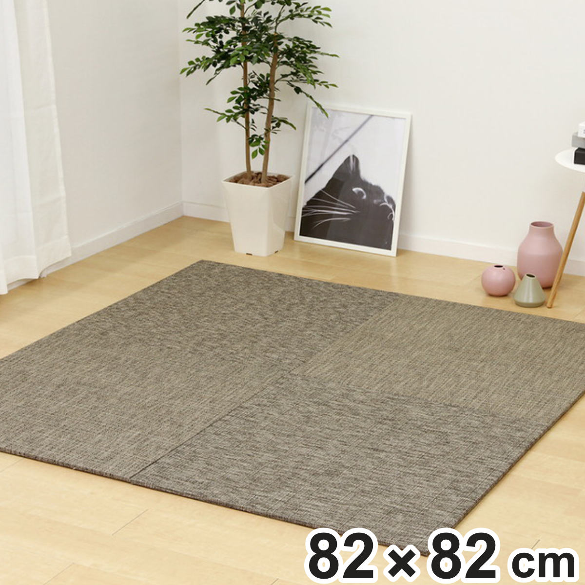 ユニット畳 82×82cm コロナ フラッタ 1枚 （ 畳マット 置き畳 ラグ 