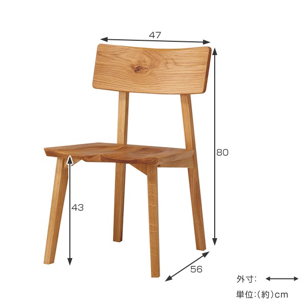 ダイニングチェア 2脚セット 北欧風 天然木 オーク無垢材 座面高