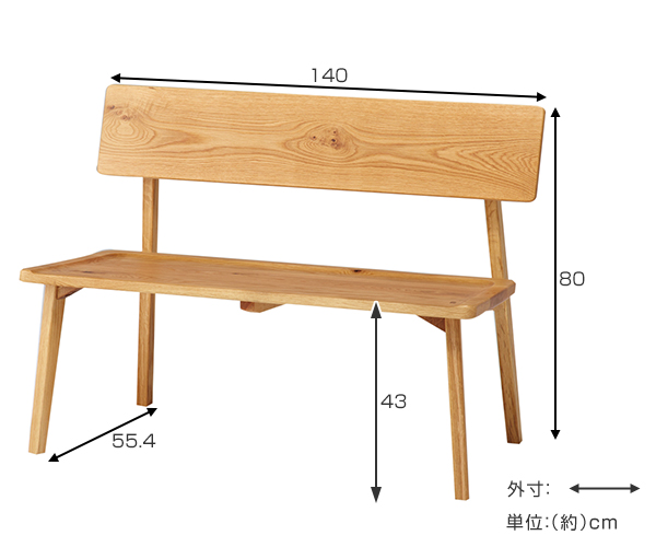 ダイニングベンチ 背付 幅140cm 天然木 オーク無垢材 （ 開梱設置