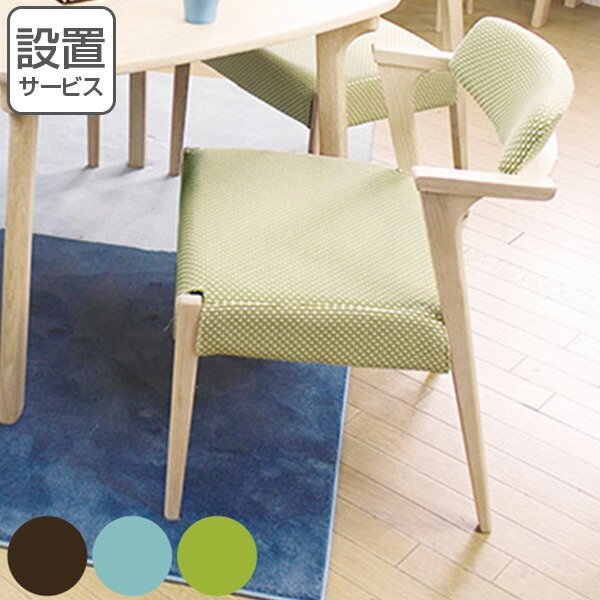 北欧　ダイニングチェア 関家具 公式店 ダイニングチェア おしゃれ 北欧 チェア 椅子 合