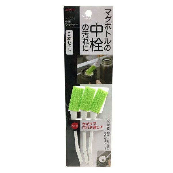 ボトル洗い 蓋 パッキン 隙間汚れに 中栓クリーナー 不織布 （ ボトルブラシ 水筒ブラシ 柄付きブラシ キッチンブラシ 洗浄ブラシ 冷水筒ブラシ ）