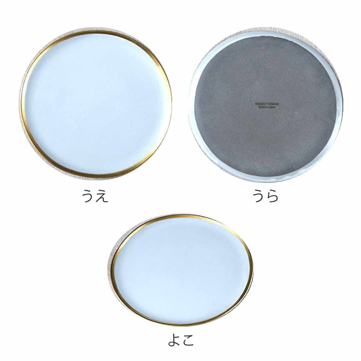 プレート 19cm スリール Sourire 笠間焼 皿 食器 洋食器 陶器 日本製