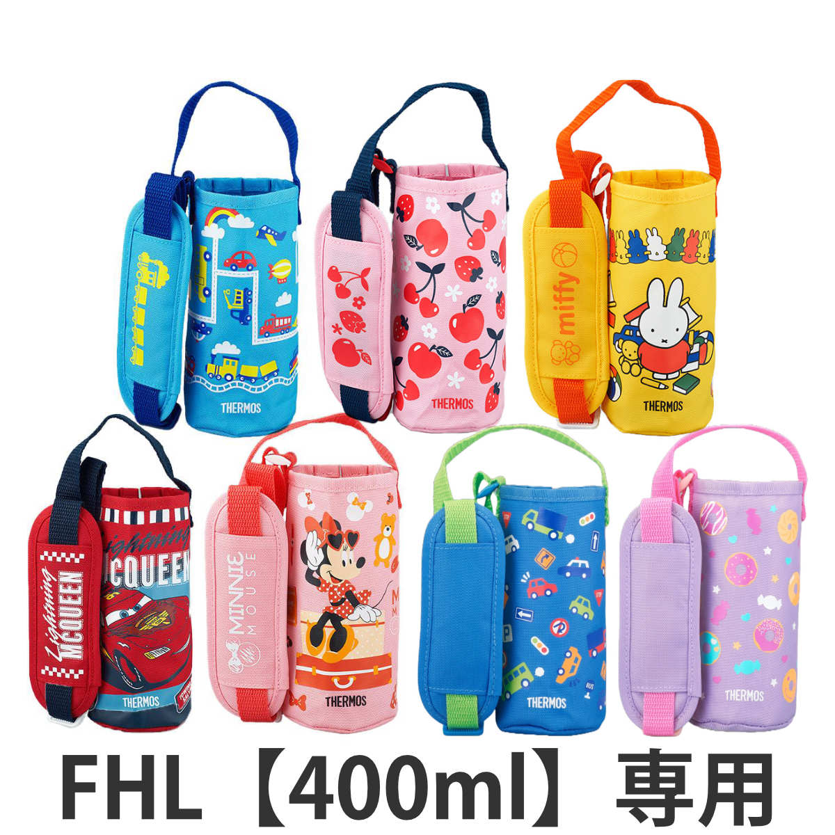 サーモス ポーチ 水筒 FHL 400ml 専用 （ THERMOS 真空断熱ストローボトル用 対応 パーツ 部品 のみ ）