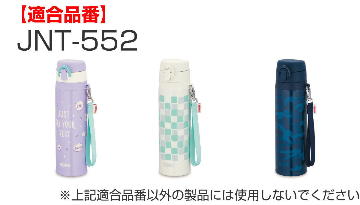 サーモス ストラップ 水筒 JNT 550ml...の詳細画像5