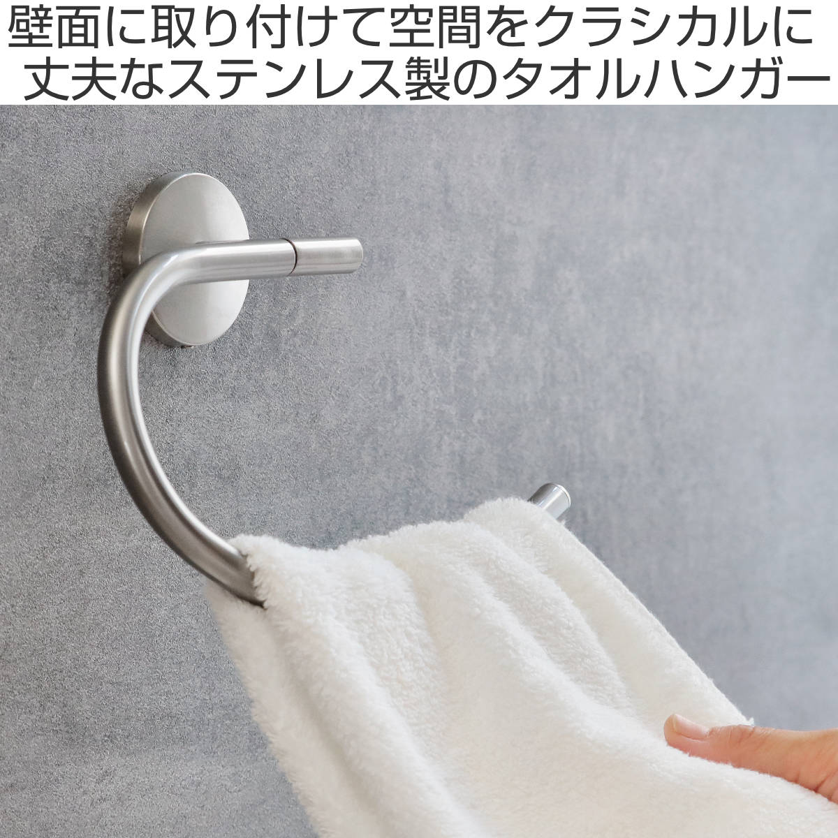 OPUS（オーパス） タオルハンガー BISK VIRGINIA タオルリング タオル