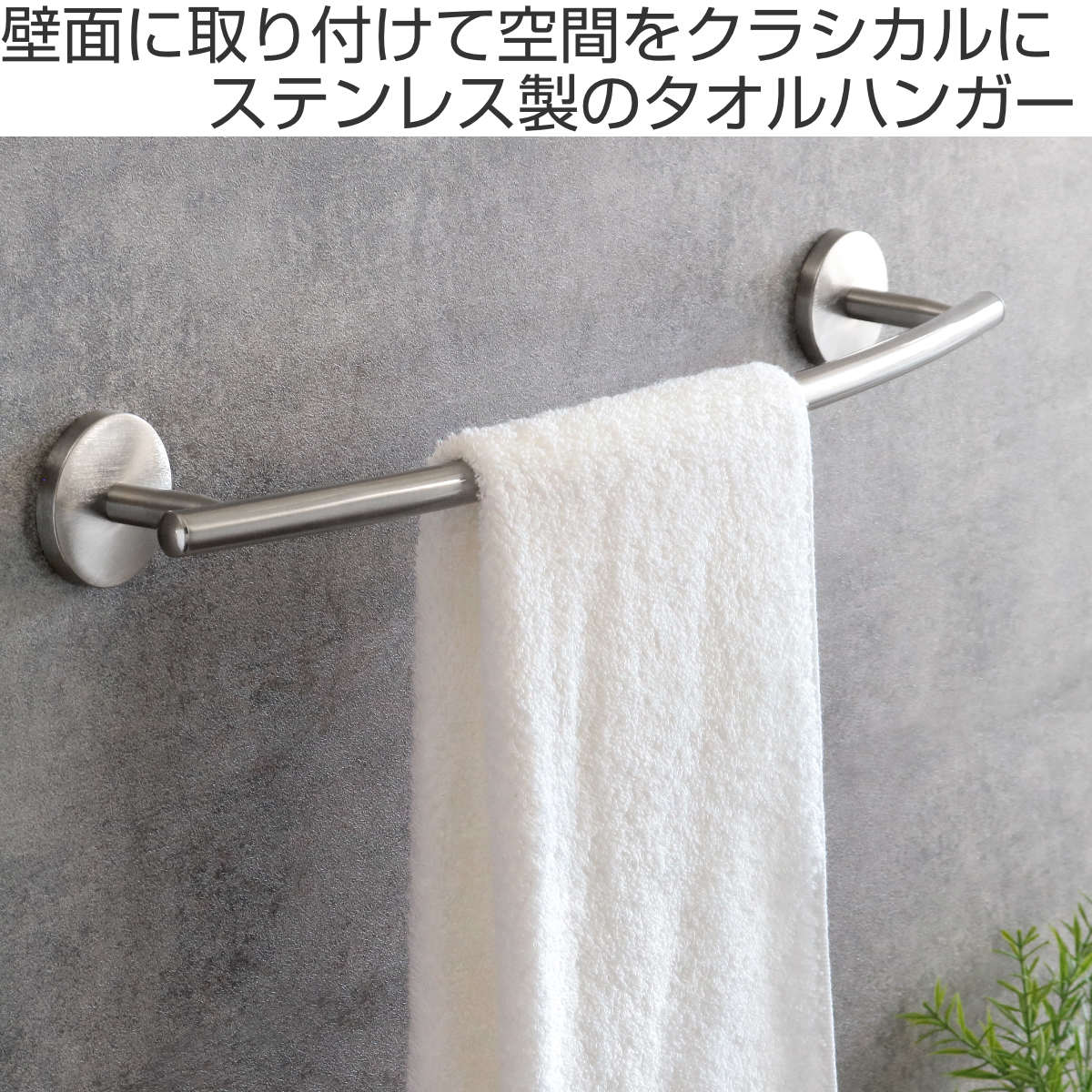 OPUS タオルハンガー 全長61cm BISK VIRGINIA タオルバー ビスク