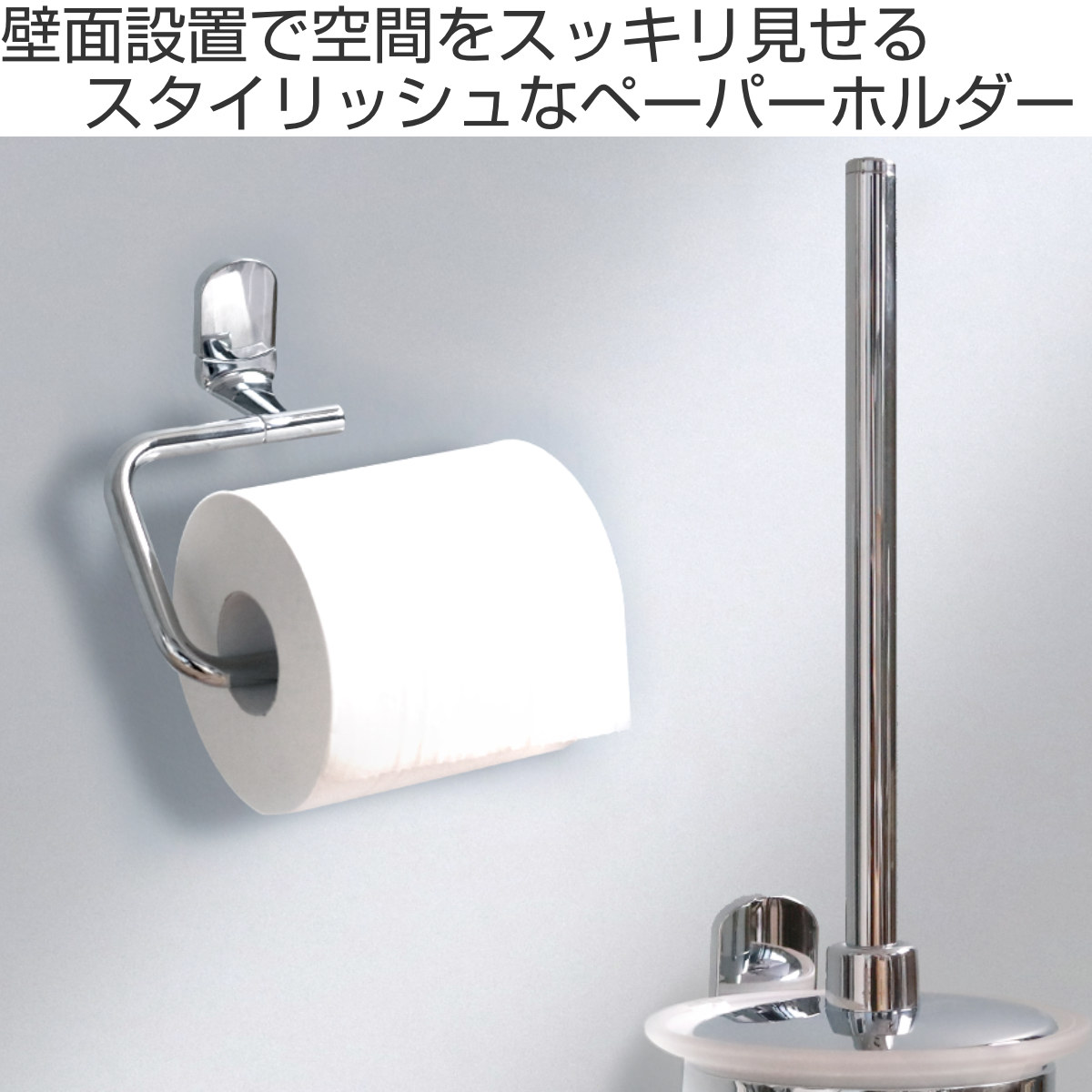 OPUS ペーパーホルダー BISK VIGO トイレットペーパーホルダー