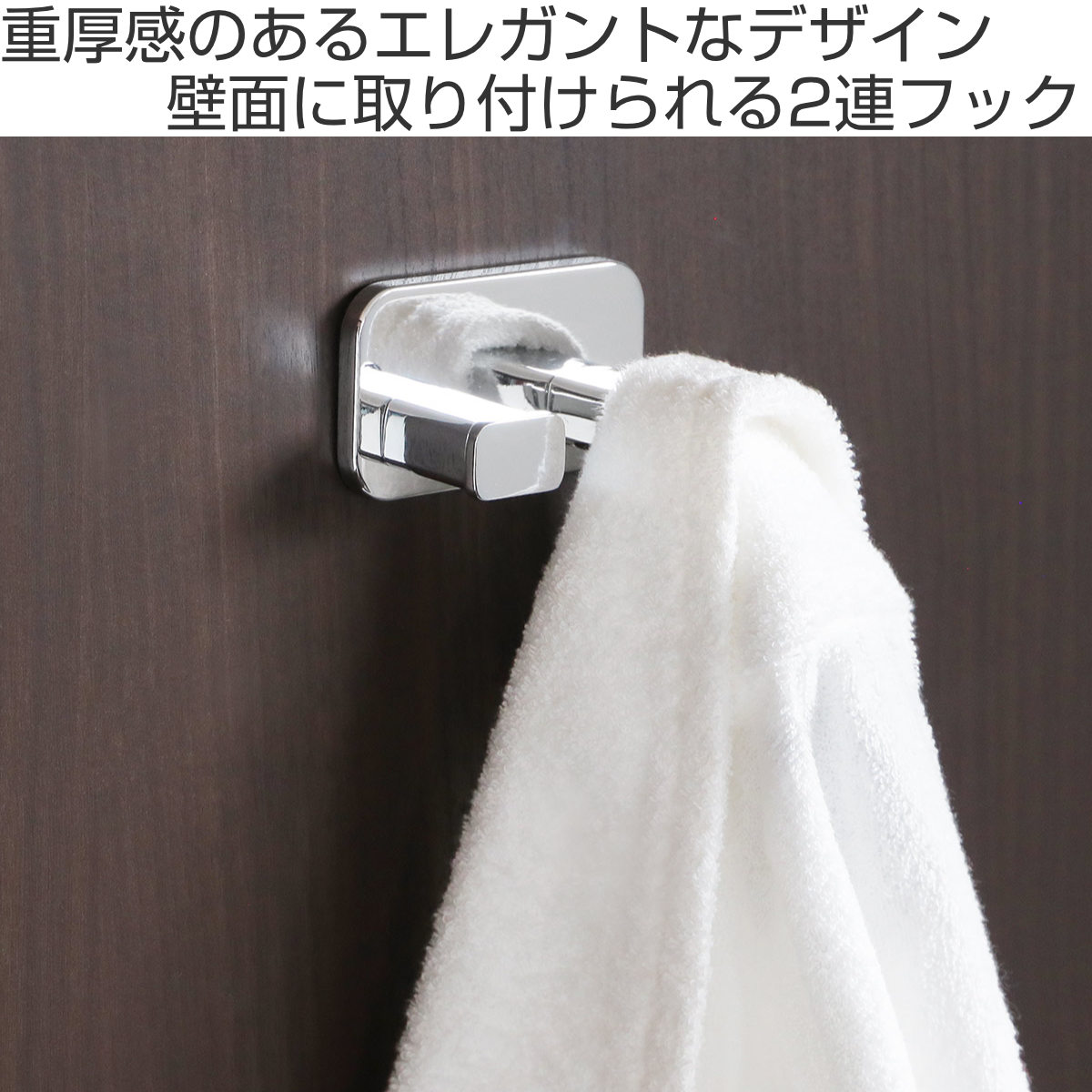 OPUS（オーパス） フック 2連フック BISK TORE ダブルフック ビスク