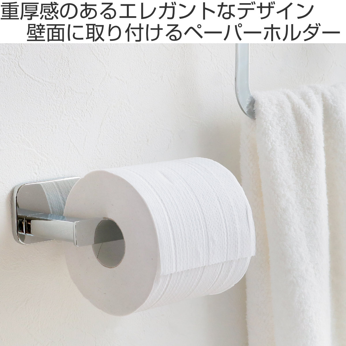 OPUS（オーパス） ペーパーホルダー BISK TORE トイレットペーパー