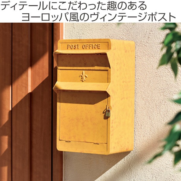 郵便ポスト スリムポスト ヴィンテージ （ 郵便受け ポスト 壁掛け