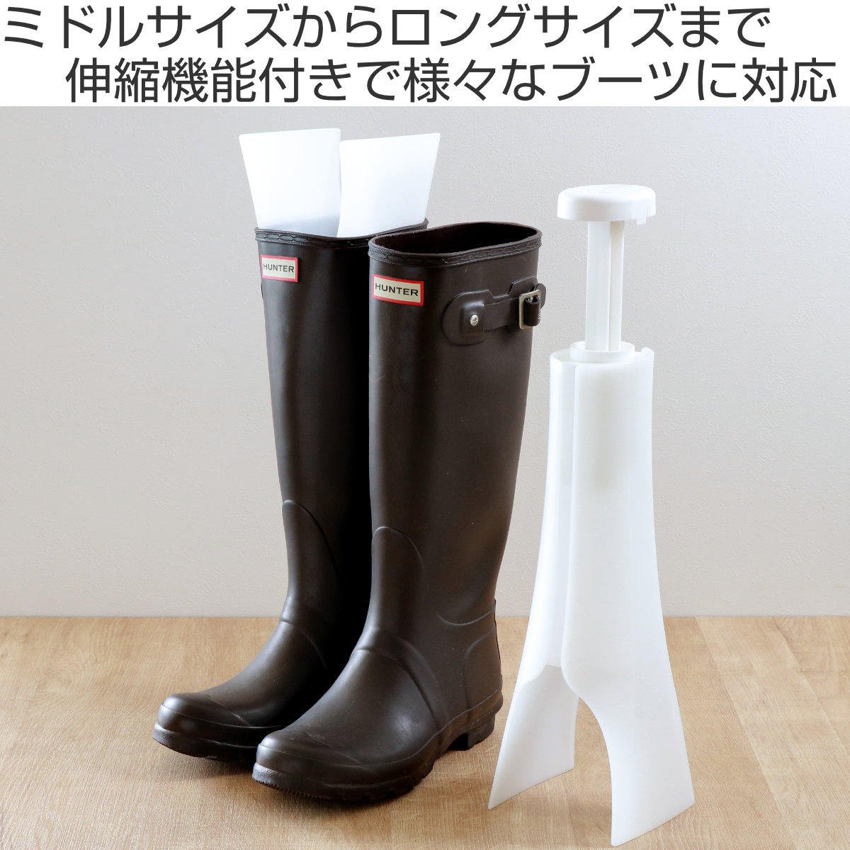 Like-it（ライクイット） ブーツホルダー スペースセーバー 1足分 2個
