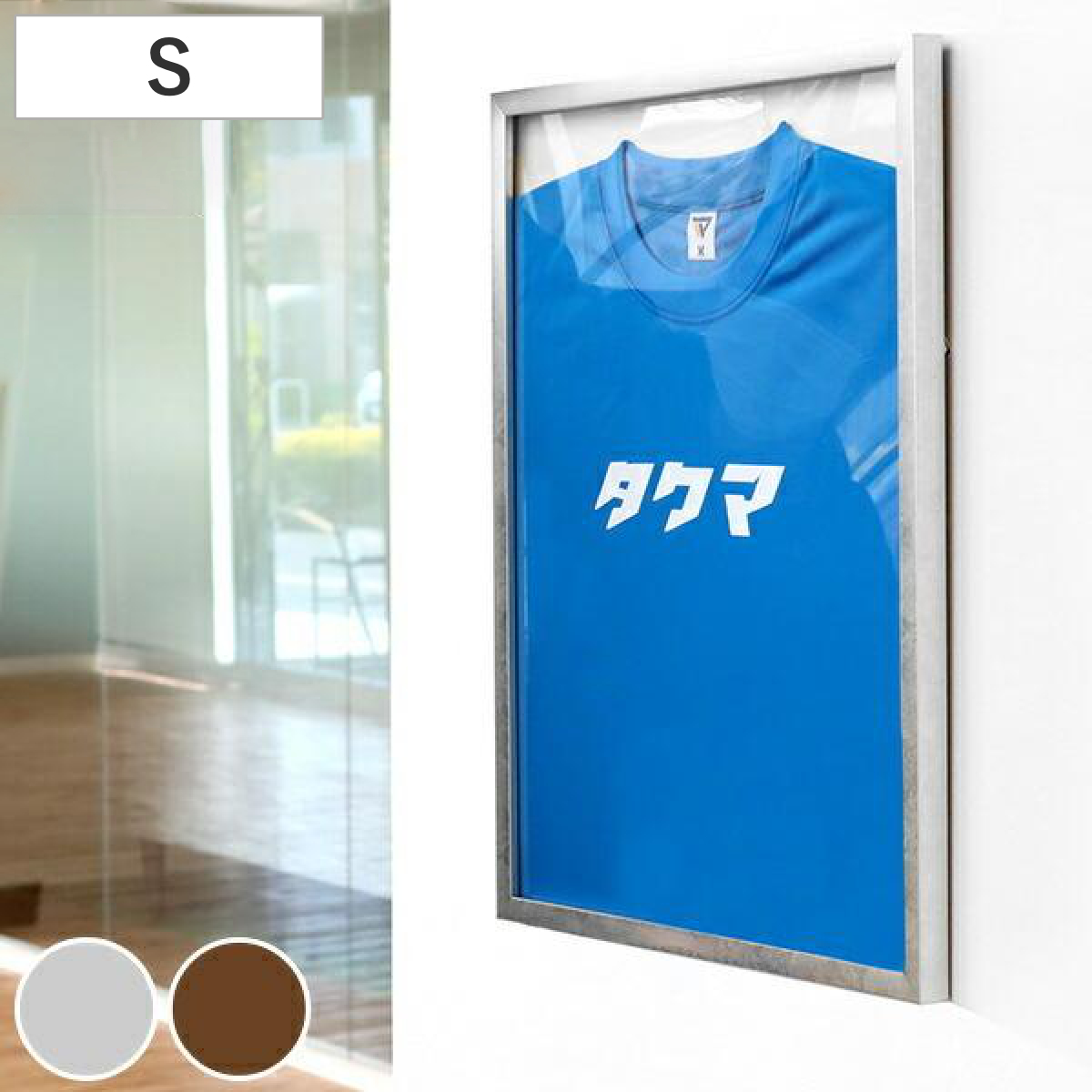 ユニフォーム 収納 ユニフォーム額 L218 Sサイズ シルバー ( 額 ユニフォーム 収納 ユニフォーム額 L218 Sサイズ シルバー ( 額