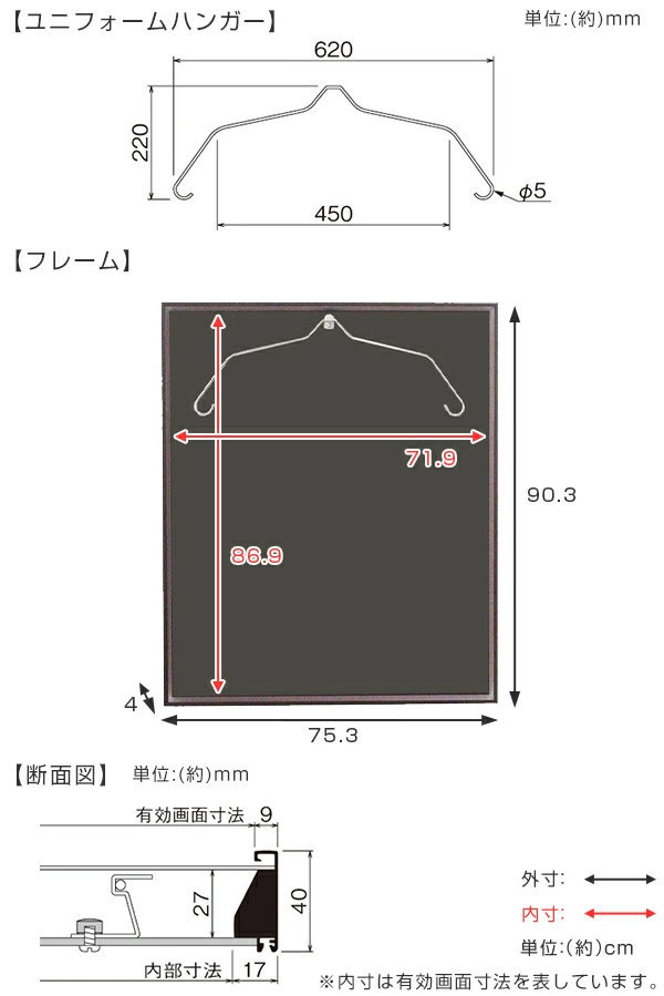 ユニフォーム 収納 ユニフォーム額 L200 Mサイズ フレーム セピア