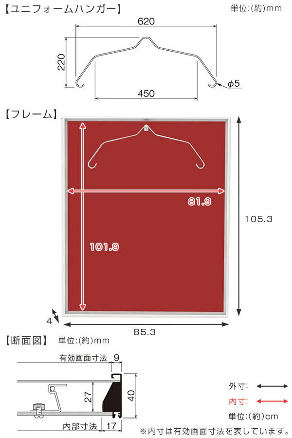 ユニフォーム 収納 ユニフォーム額 L200 Lサイズ フレーム アイボリー