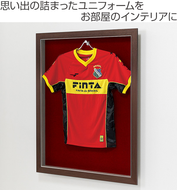 ユニフォーム 収納 ユニフォーム額 L203 Lサイズ フレーム セピア