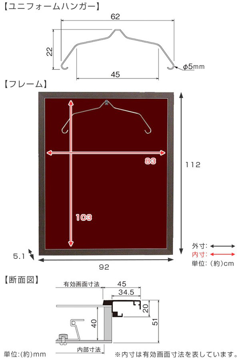 ユニフォーム 収納 ユニフォーム額 L203 Lサイズ フレーム セピア