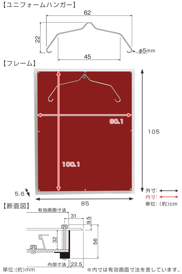 ユニフォーム 収納 ユニフォーム額 L202 Lサイズ フレーム シルバー