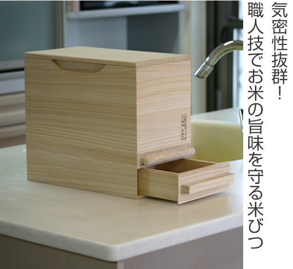 米びつ 計量機能付き キャスター付き 桐製 10kg 1合計量 （ 米櫃 こめ
