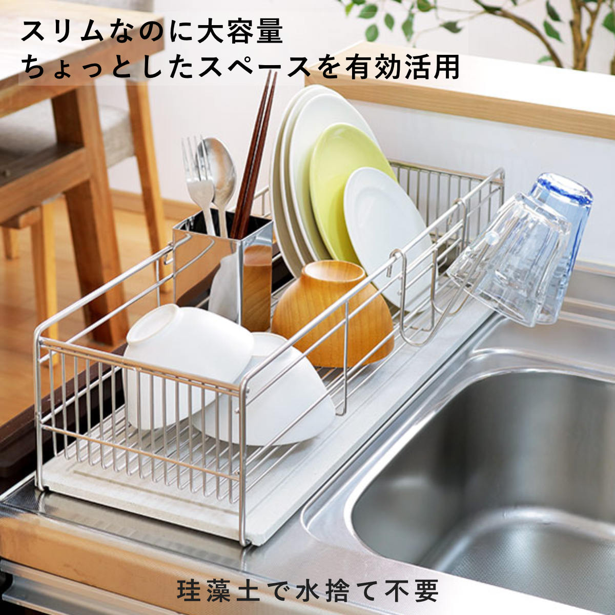 KAWAKI 特典付き 水切りラック スリム 幅57cm 珪藻土トレー付き