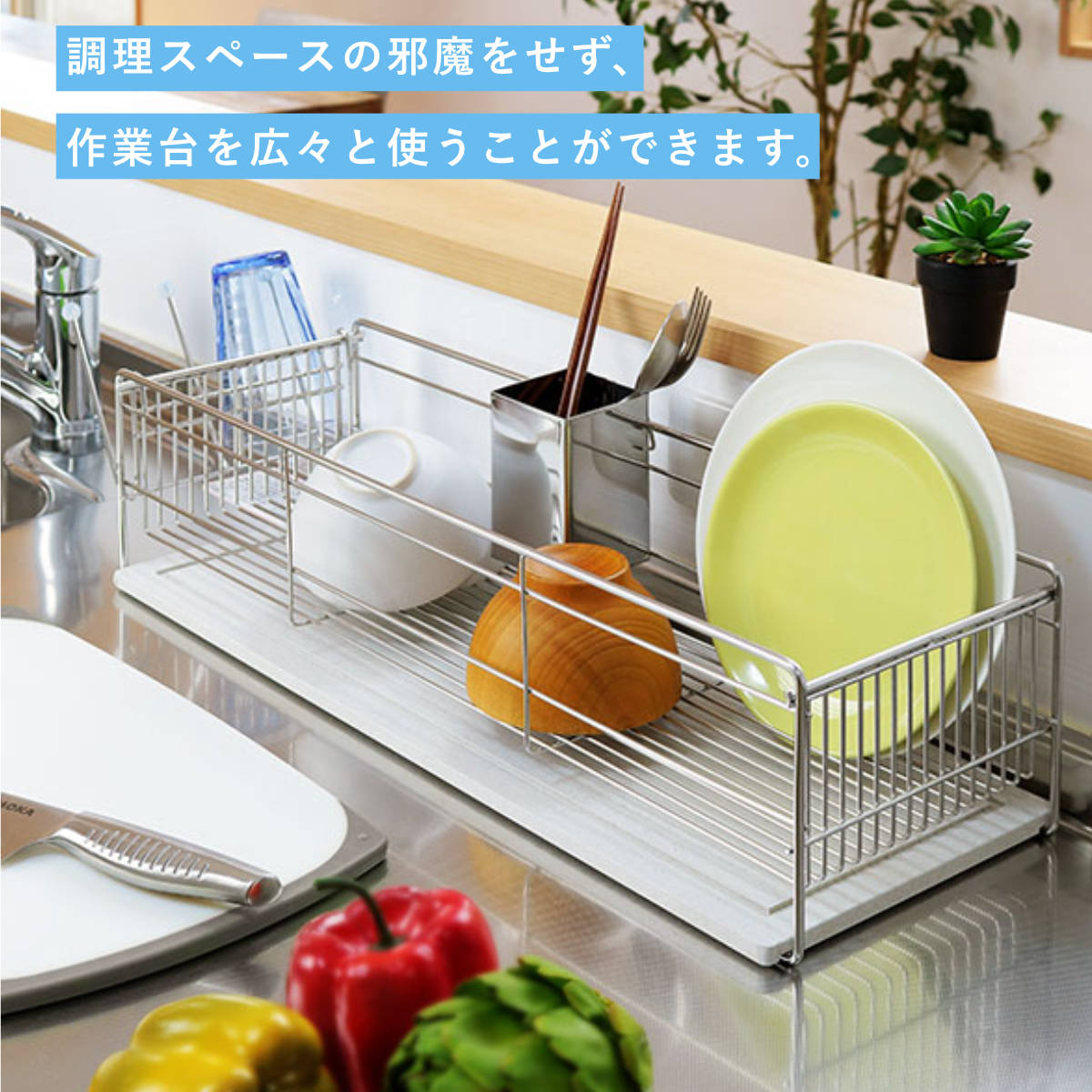 KAWAKI 特典付き 水切りラック スリム 幅57cm 珪藻土トレー付き