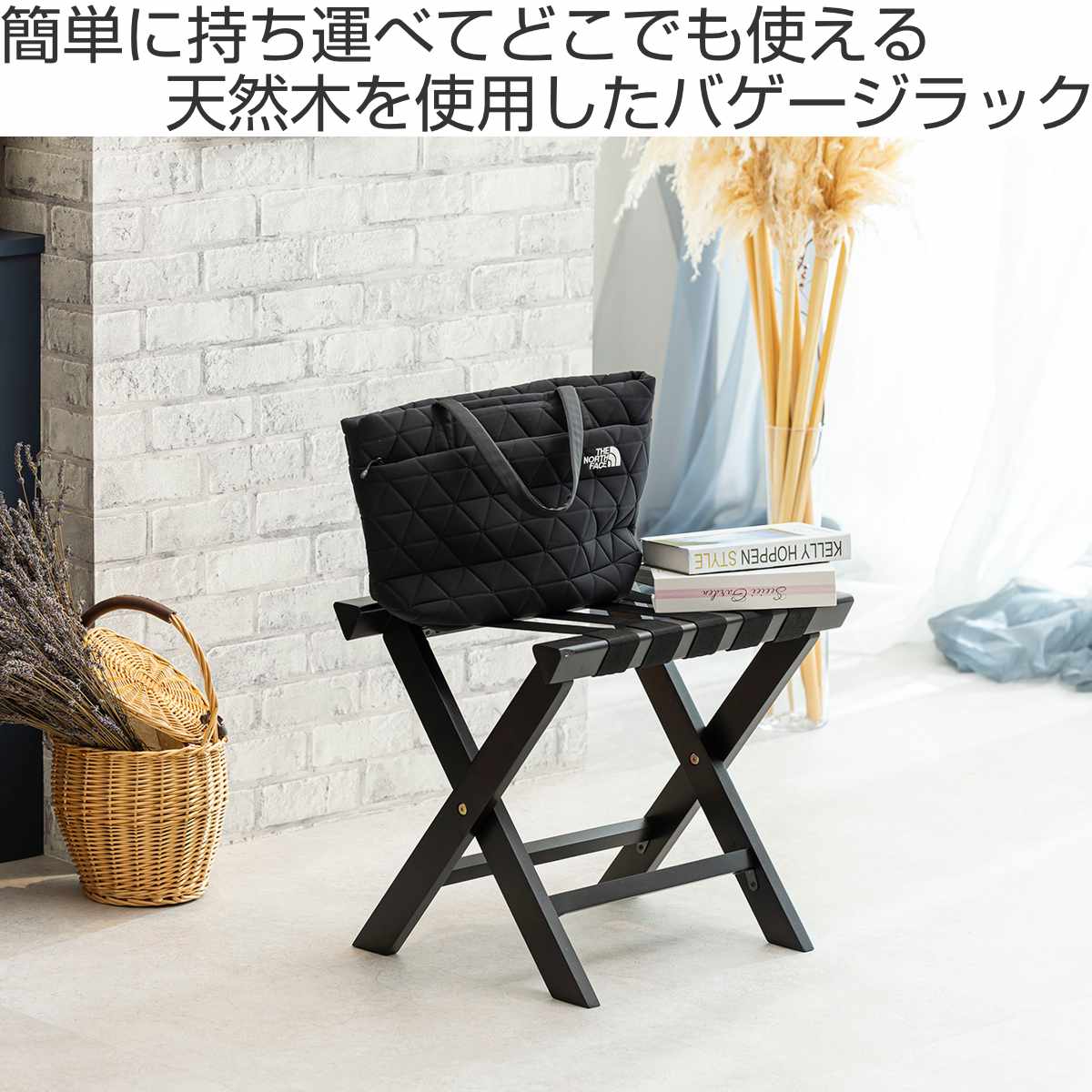 サン・ハーベスト バゲージラック 幅50cm 折り畳み 荷物置き 木製 収納