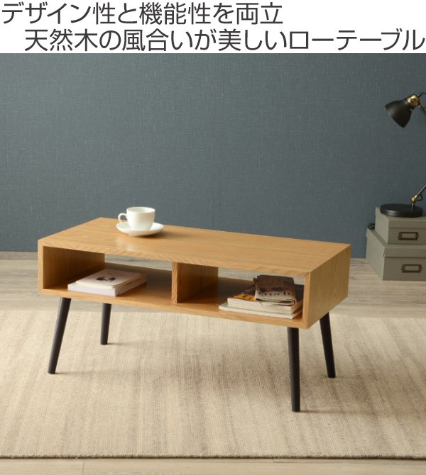 テーブル 幅80cm ローテーブル 長方形 木製 天然木 コンパクト 