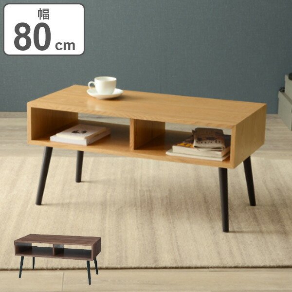 テーブル 幅80cm ローテーブル 長方形 木製 天然木 コンパクト テレビ 