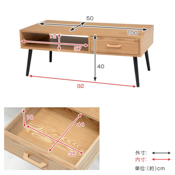 センターテーブル 幅100cm ローテーブル 引き出し 長方形 テーブル