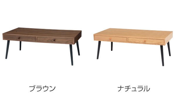 センターテーブル 幅100cm ローテーブル 引き出し 長方形
