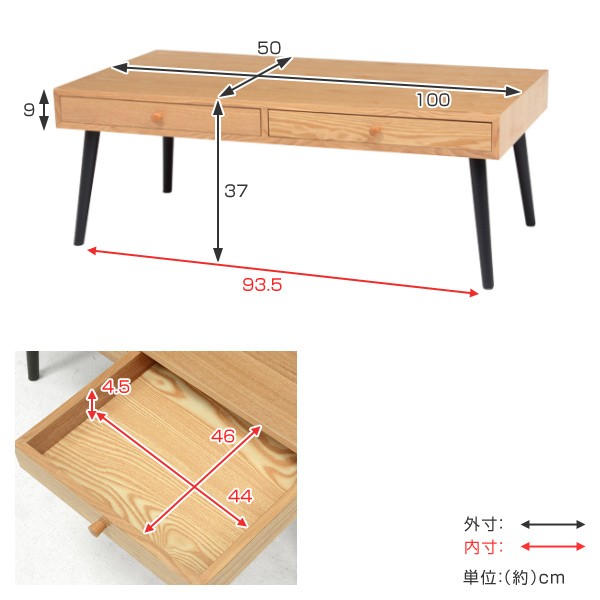 センターテーブル 幅100cm ローテーブル 引き出し 長方形 テーブル