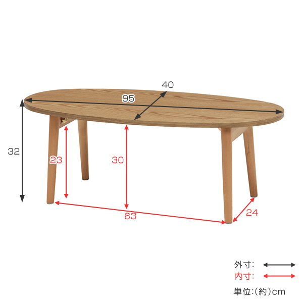 ローテーブル おしゃれ 小さめ 折りたたみ 木目調 幅95cm 楕円