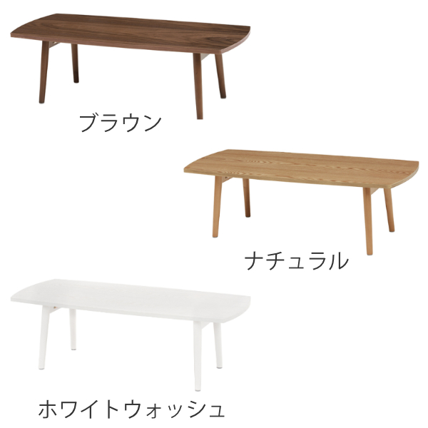 ローテーブル おしゃれ 折りたたみ 木目調 幅110cm 長方形 （ リビング